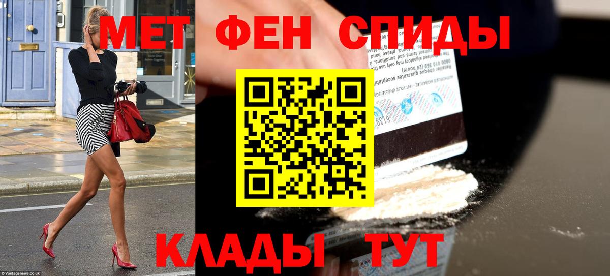 Чайковский  Амфетамин 97%  Вход с VPN 