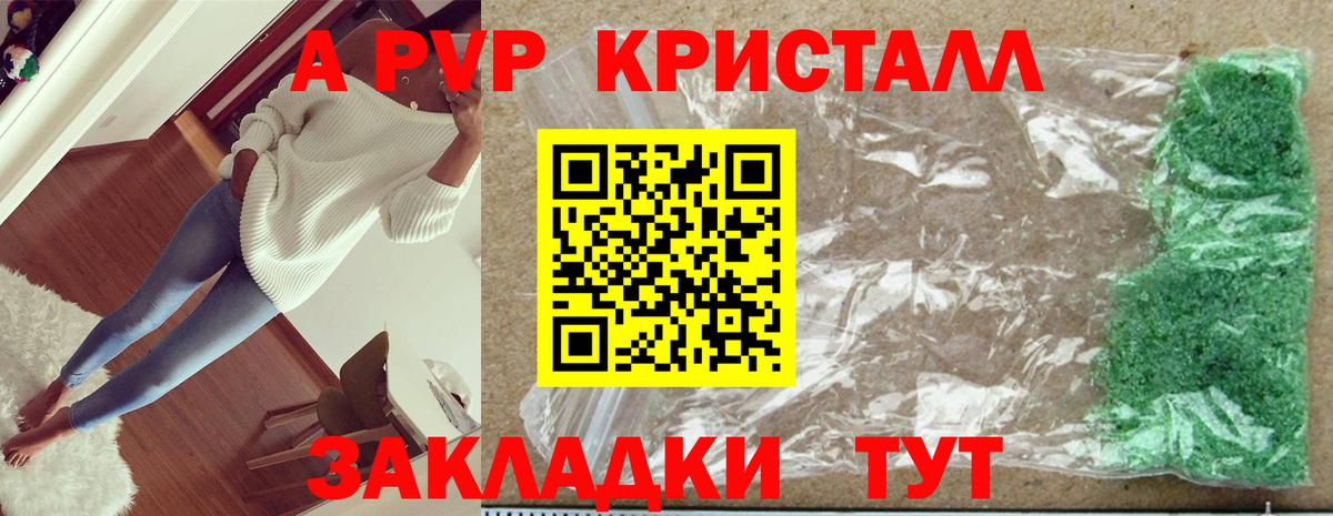 A PVP VHQ Чайковский