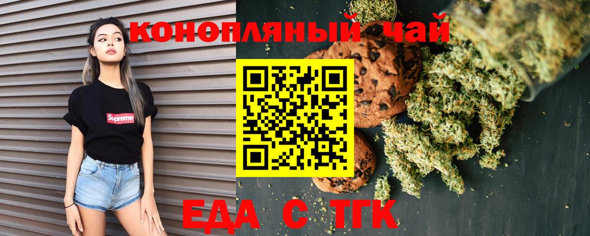 Cannafood конопля  Вход с VPN  Чайковский 
