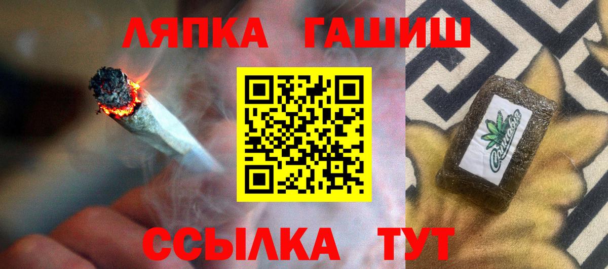 ГАШИШ Cannabis  Гашиш Изолятор  Вход с VPN  ГАШ  Чайковский 