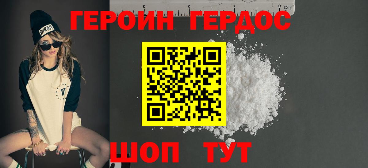 Чайковский  Героин герыч  Вход с VPN 