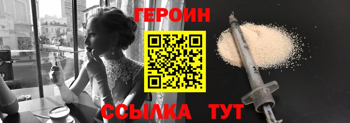 Героин гречка Чайковский