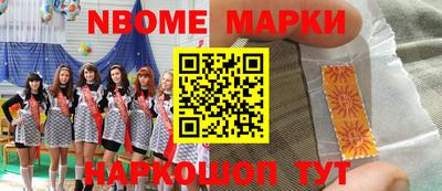 марки nbome Донецк