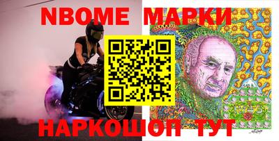 марки nbome Донецк