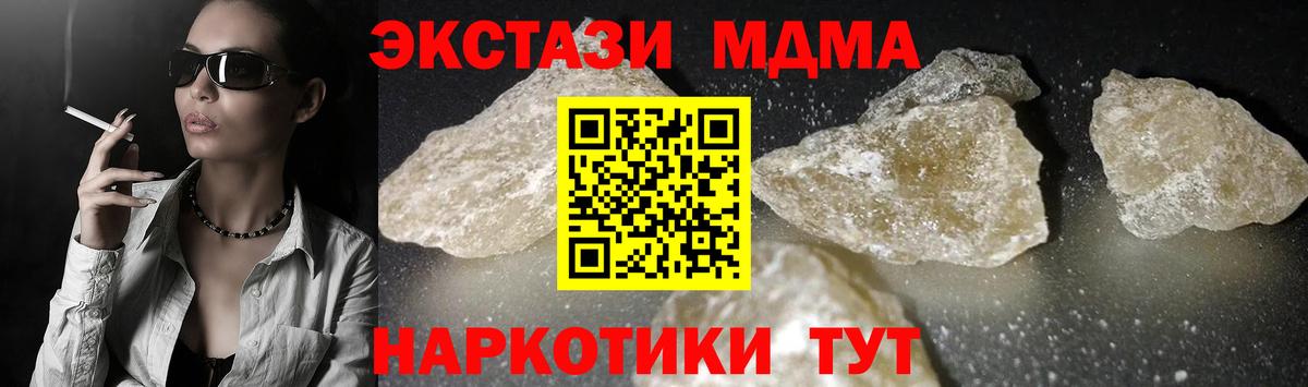 МДМА crystal  MDMA кристаллы  Чайковский  Вход с VPN 