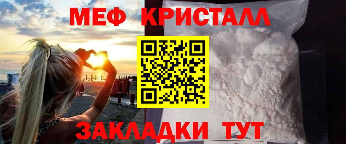 Мефедрон мука Чайковский