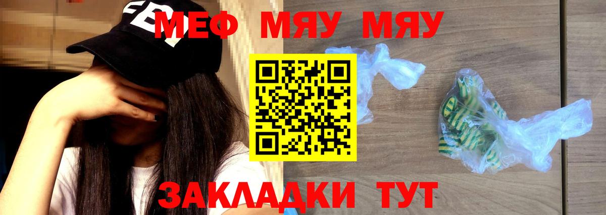 Мефедрон мяу мяу  Вход с VPN  МЕФ mephedrone  Чайковский 