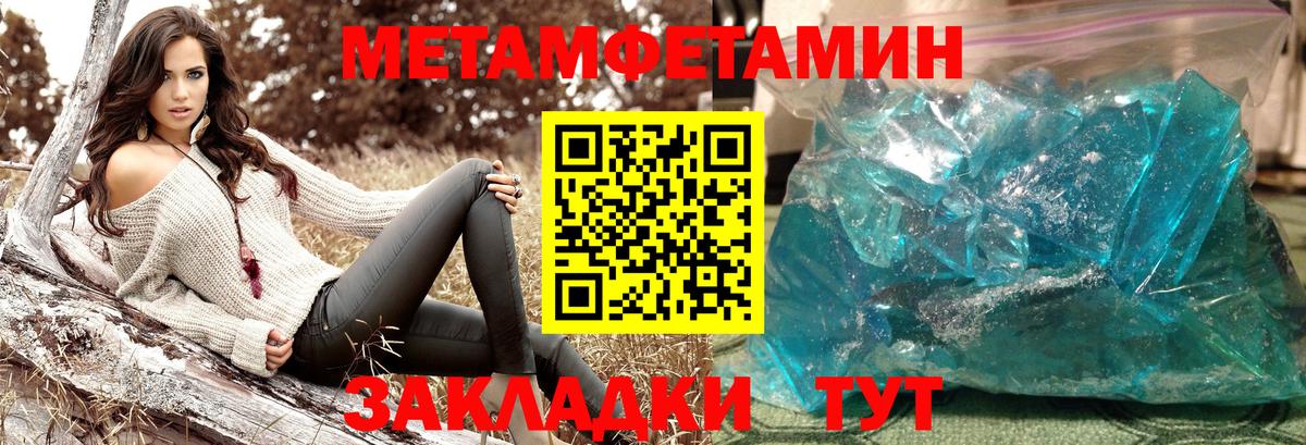 Чайковский  Первитин Декстрометамфетамин 99.9%  Первитин Декстрометамфетамин 99.9%  Вход с VPN 